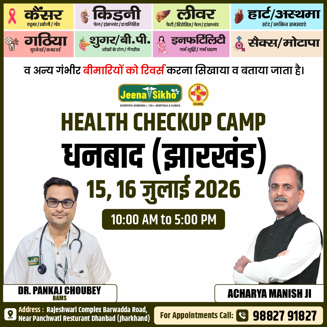 Dhanbad Camp