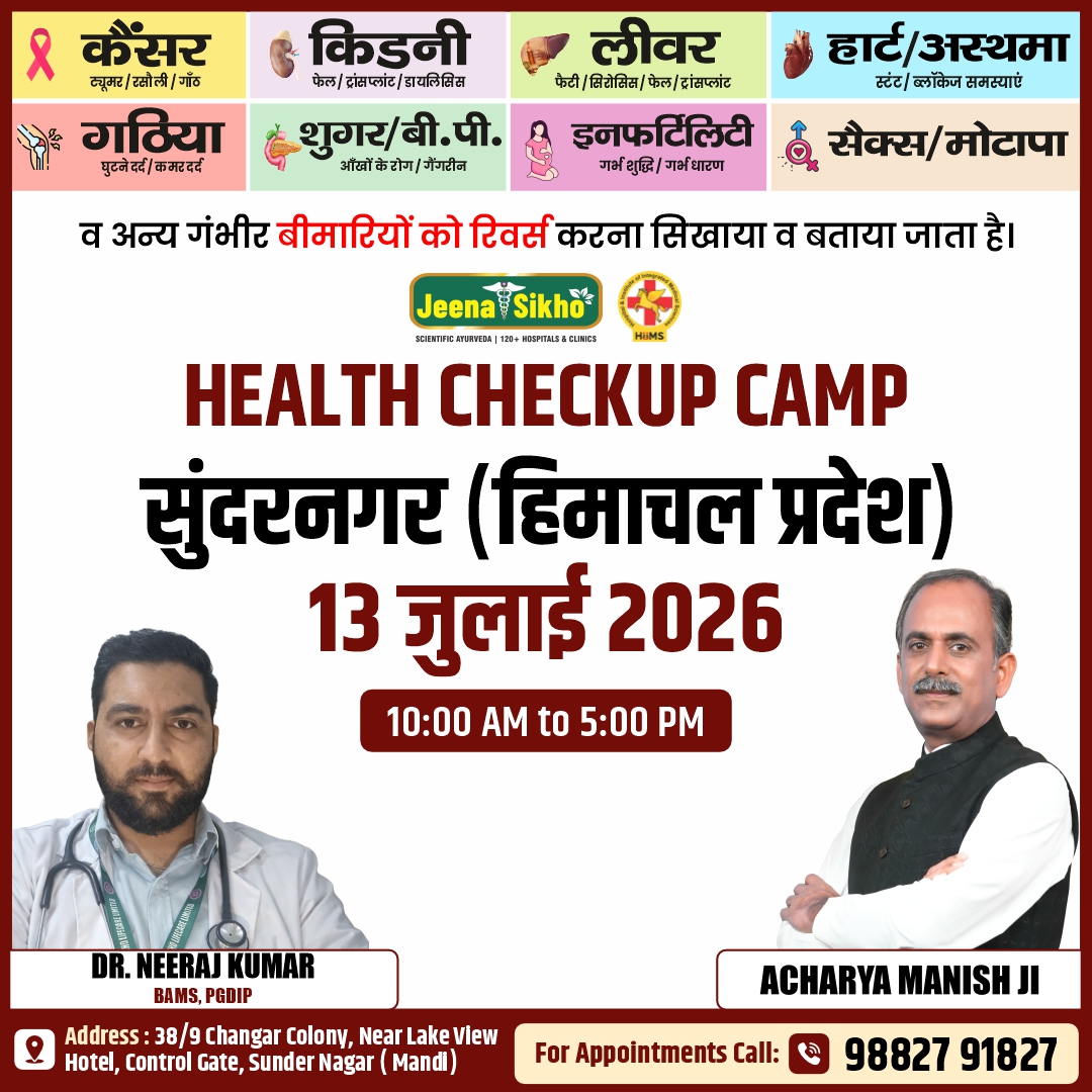 Sunder Nagar