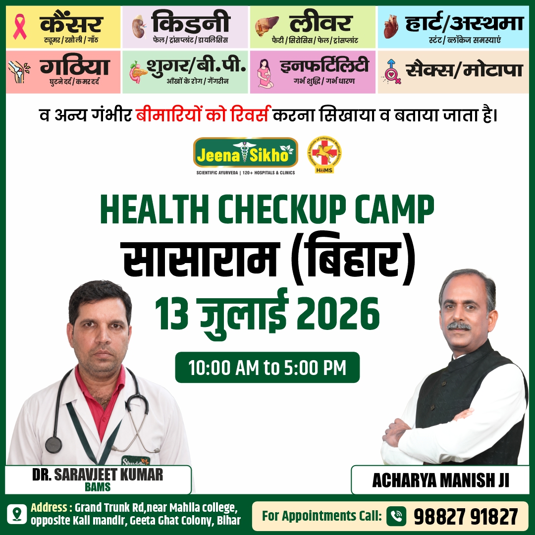 Sasaram Camp