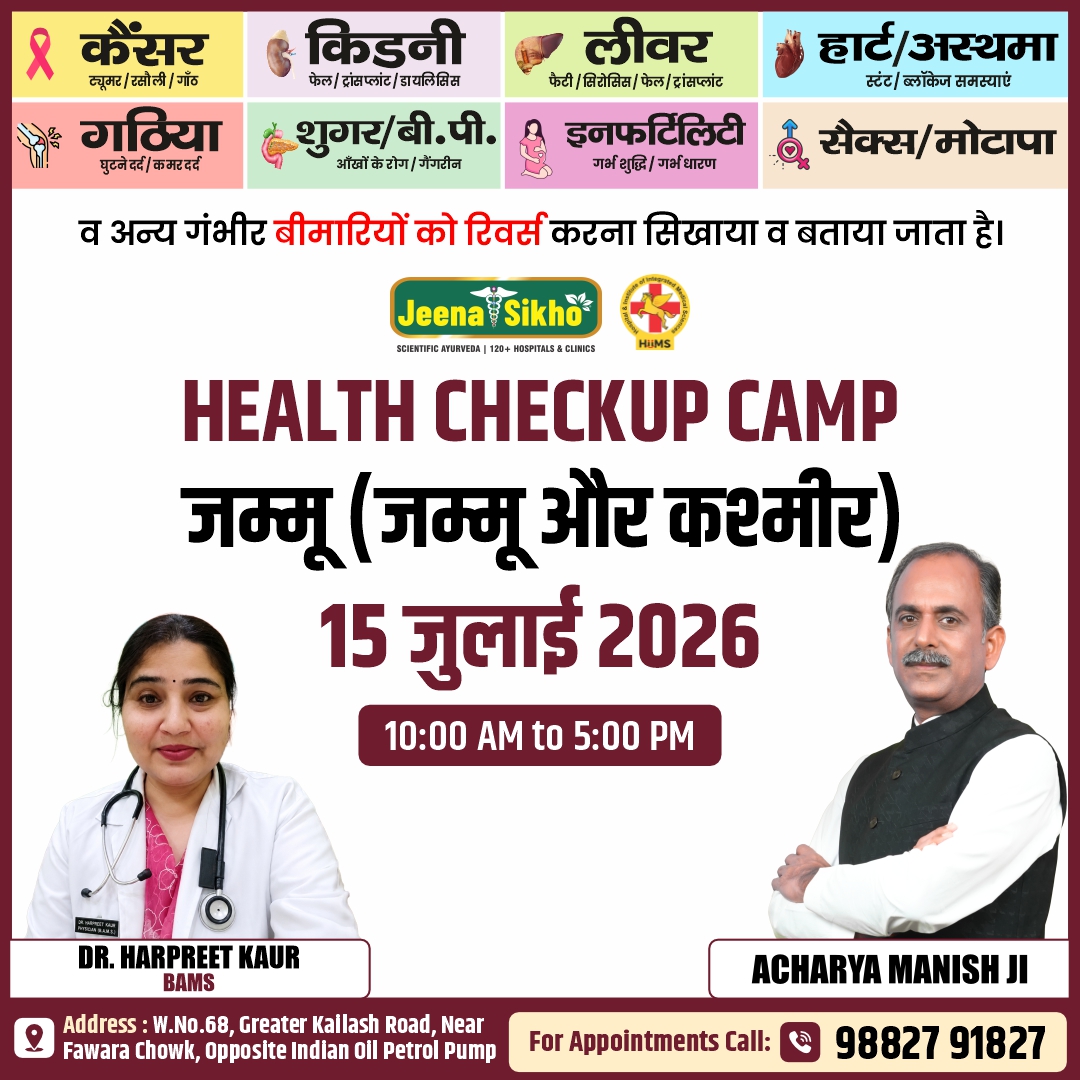 Jammu Camp