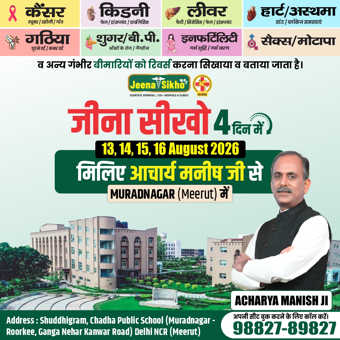 4 Day Disease Reversal Camp Muradnagar ( Meerut )