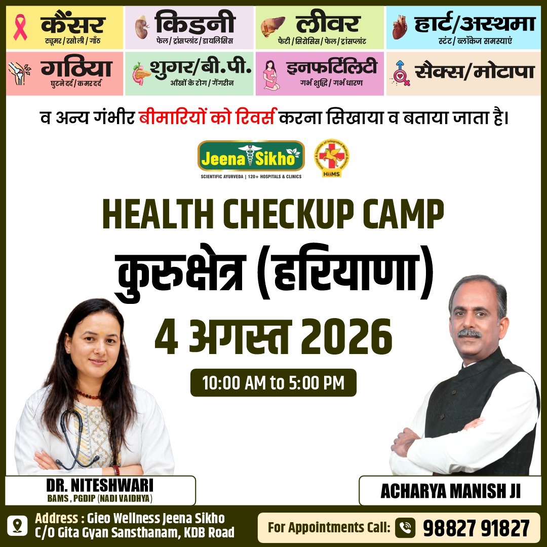 Kurukshetra Camp