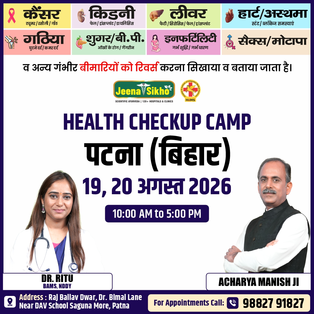 Patna Camp
