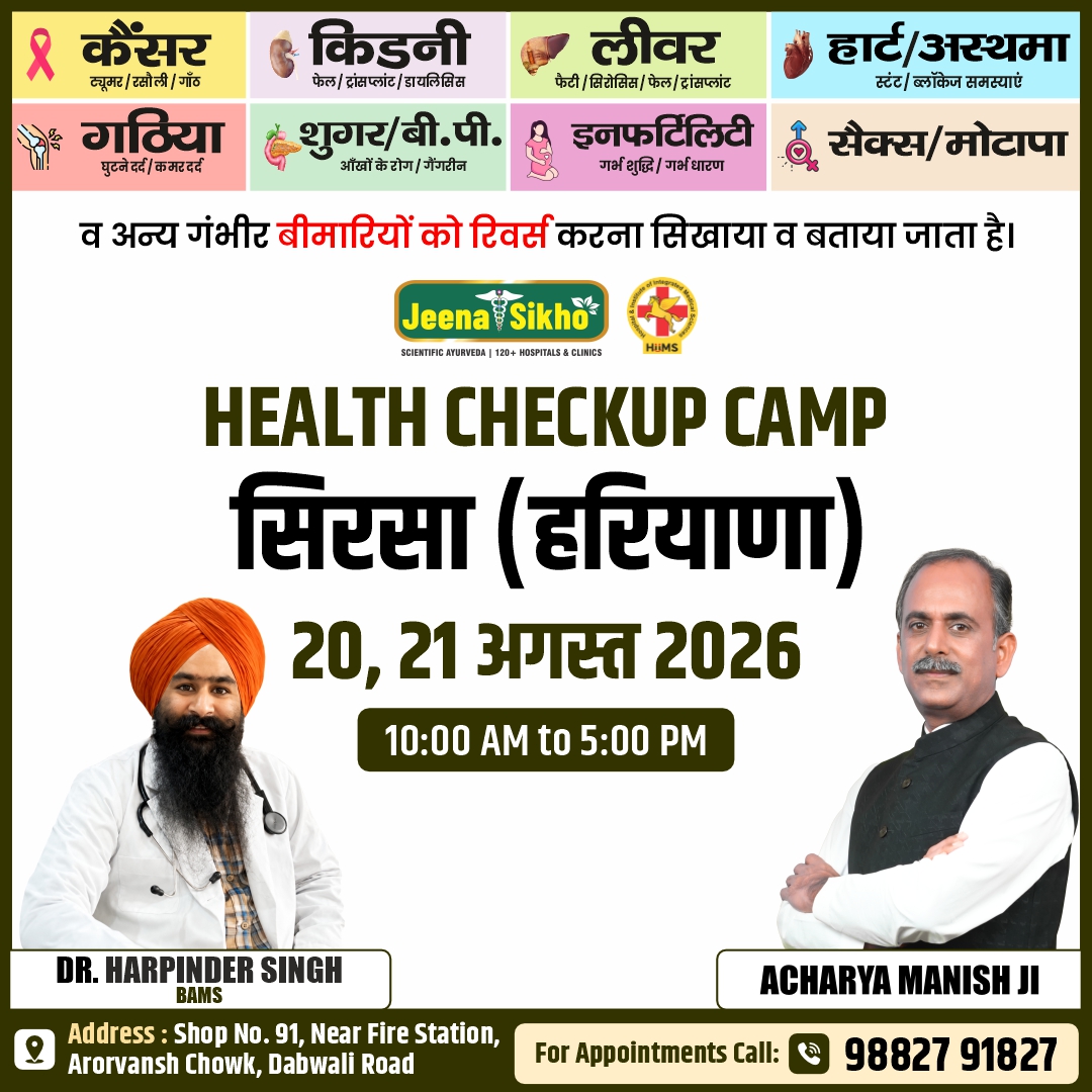 Sirsa Camp