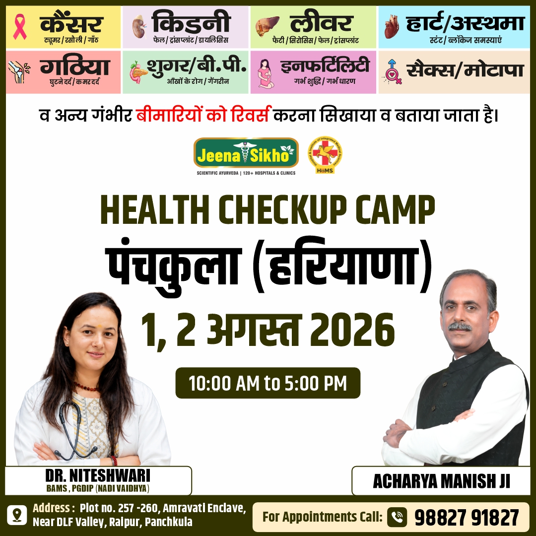 Panchkula Camp