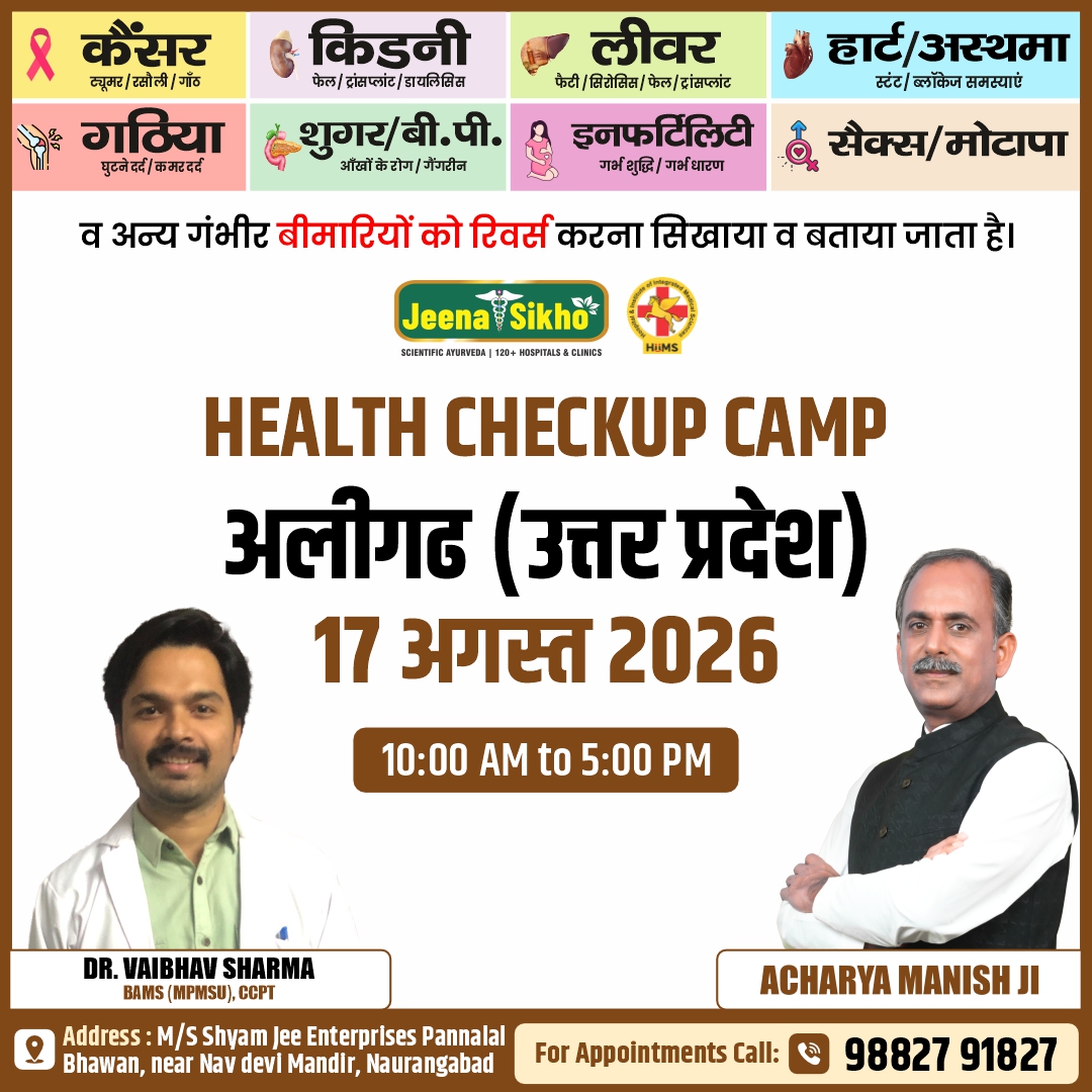 Aligarh Camp