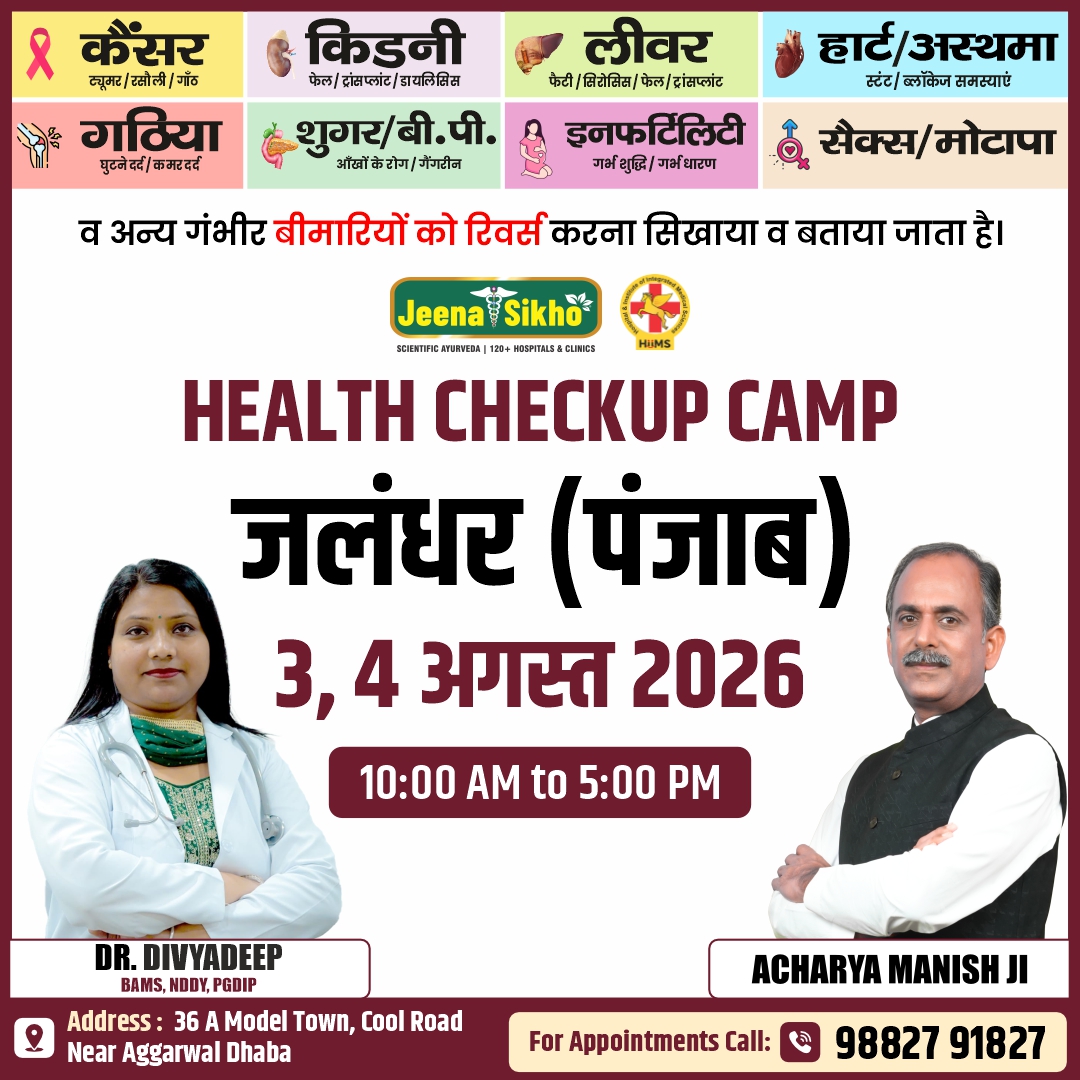 Jalandhar Camp