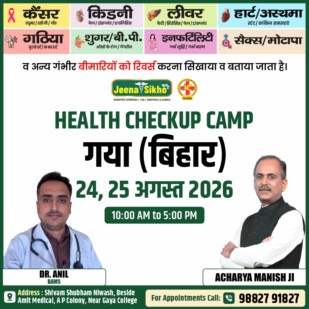 Gaya Camp
