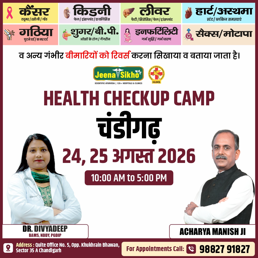 Chandigarh Camp