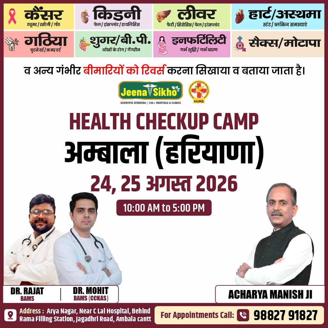 Ambala Camp
