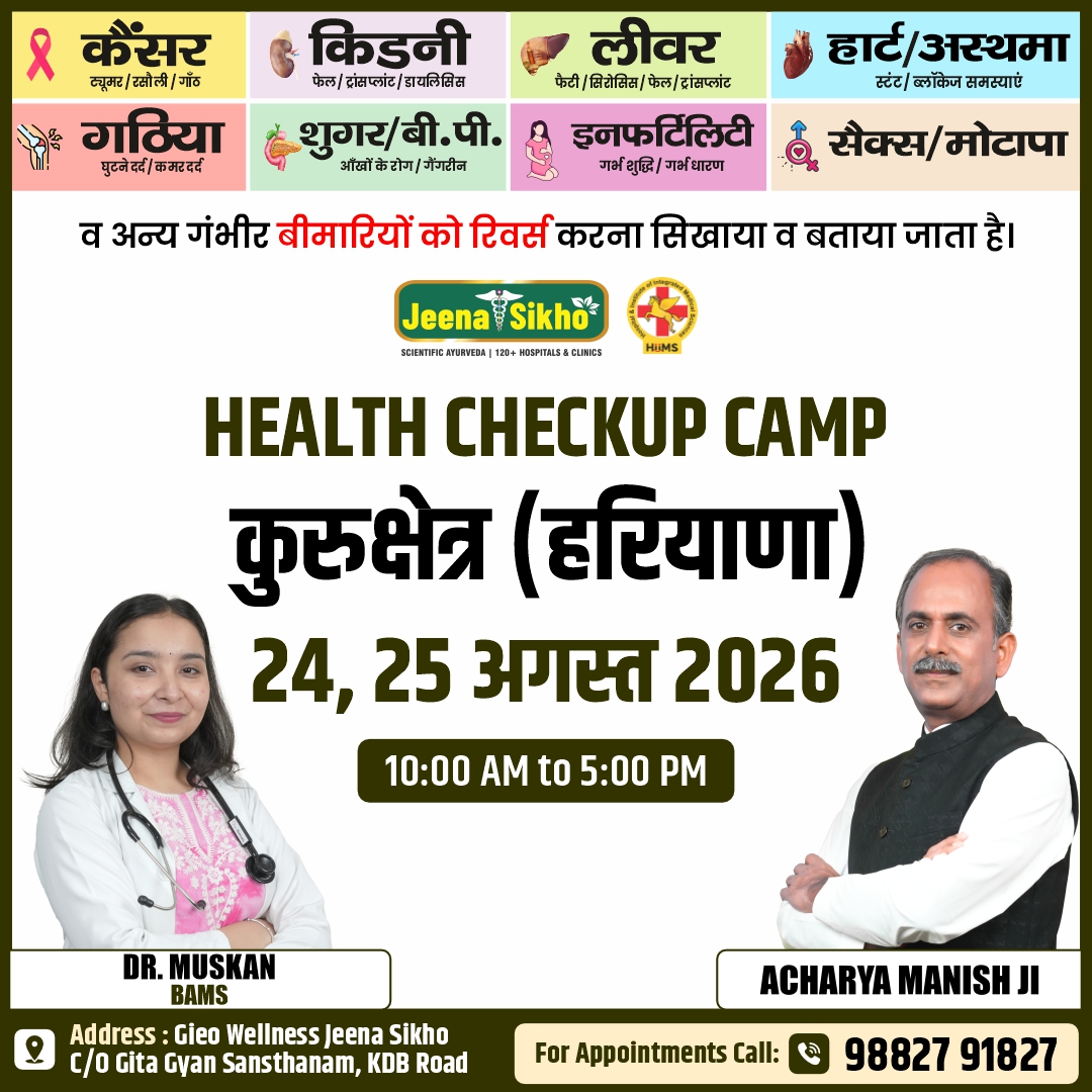 Kurukshetra Camp