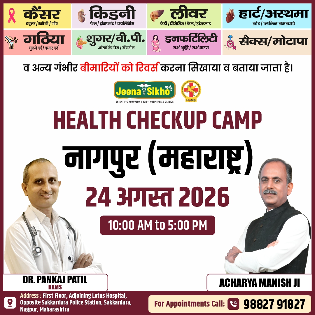 Nagpur Camp