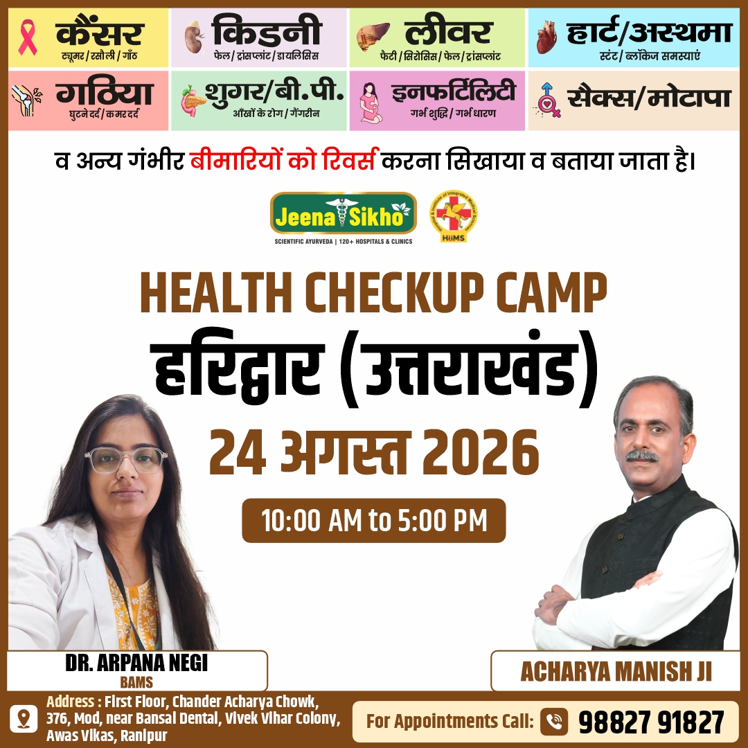 Haridwar Camp