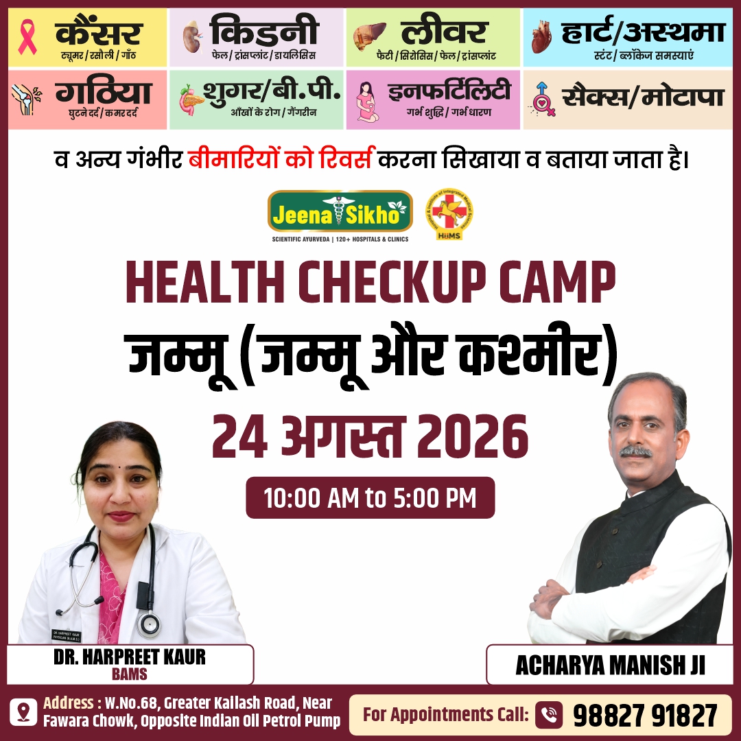 Jammu Camp