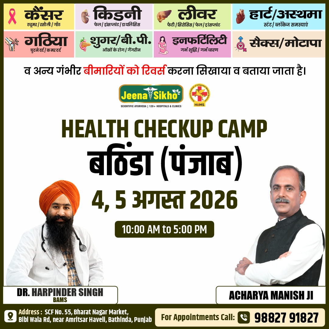 Bathinda Camp