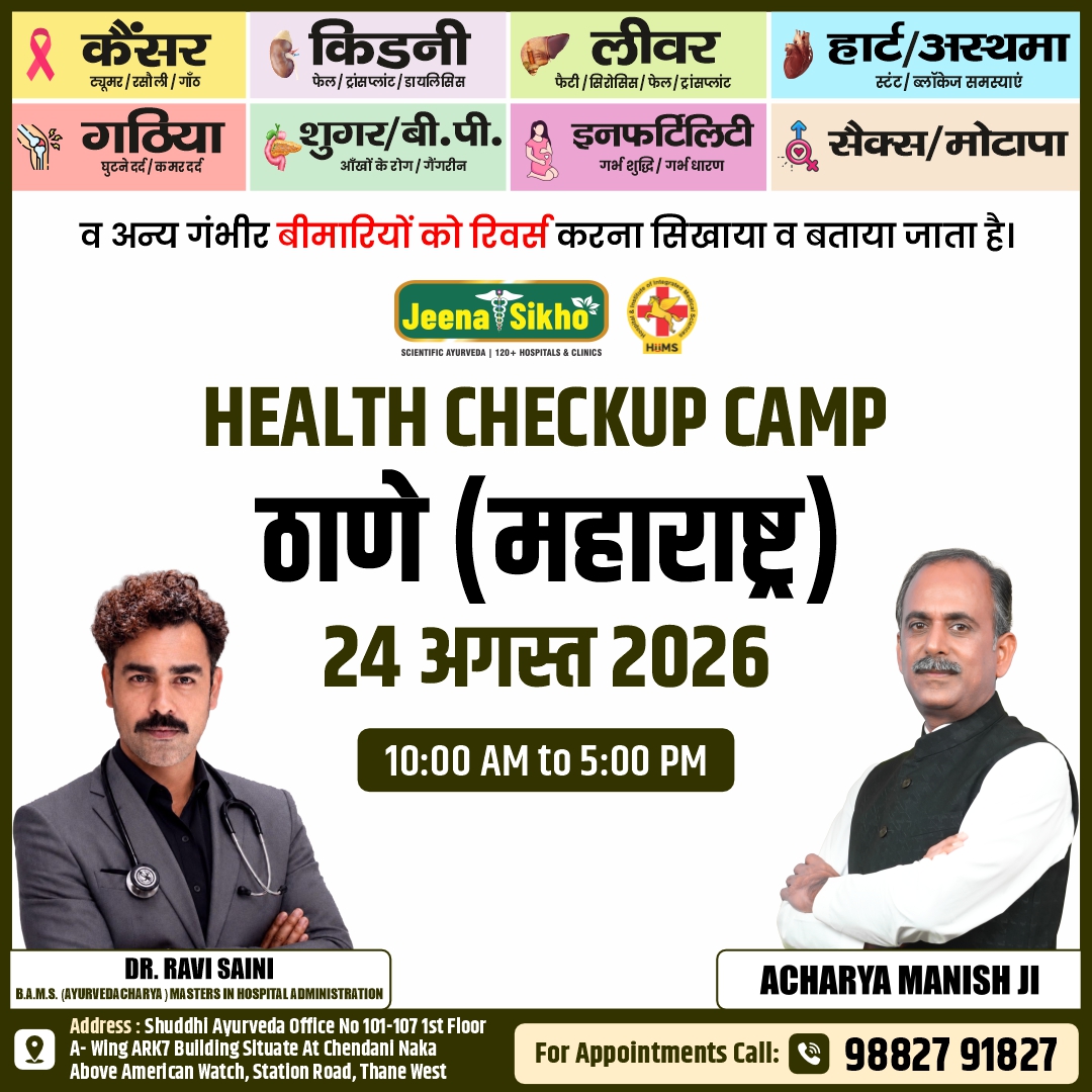 Mumbai Thane Camp