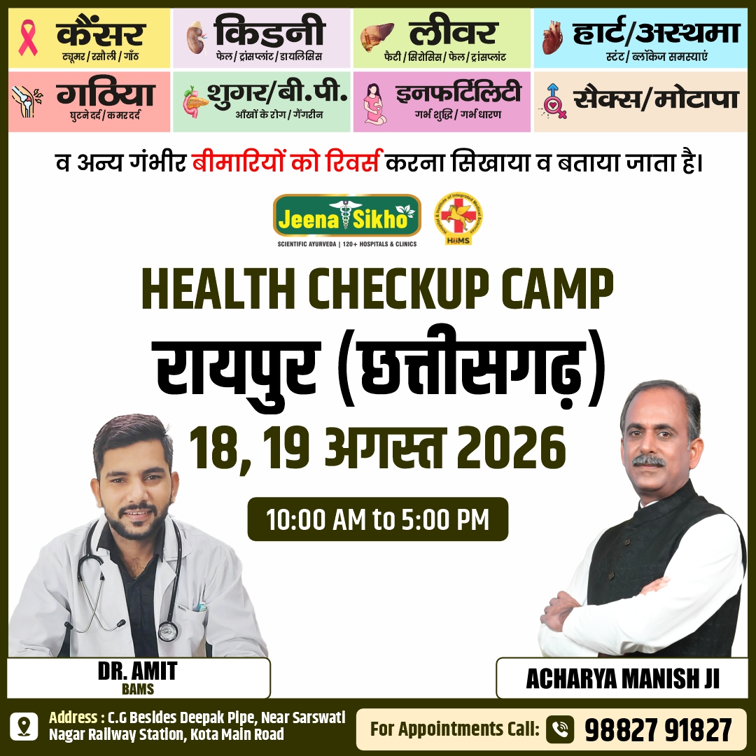 Raipur Camp