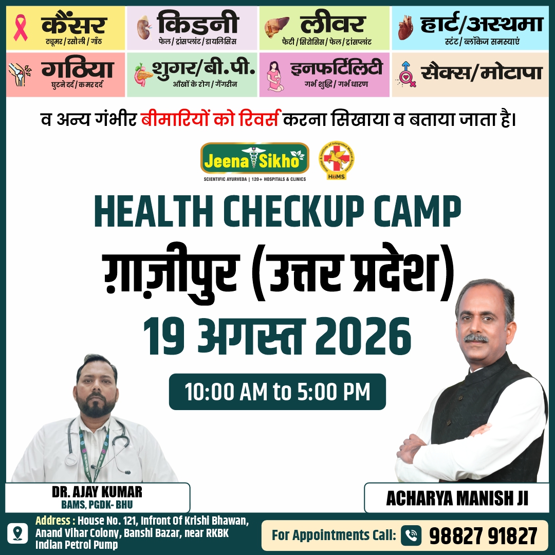 Ghazipur Camp