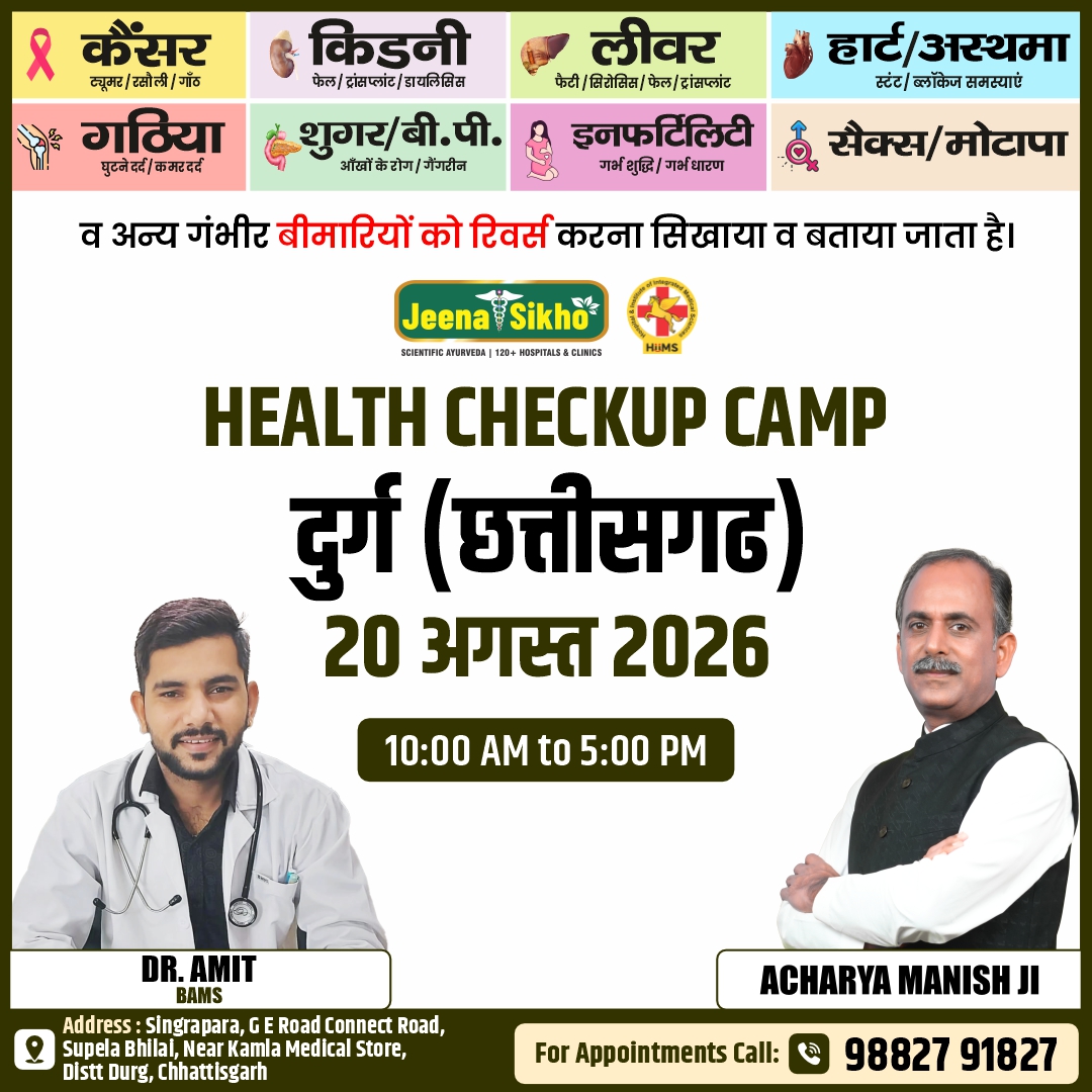Durg Camp
