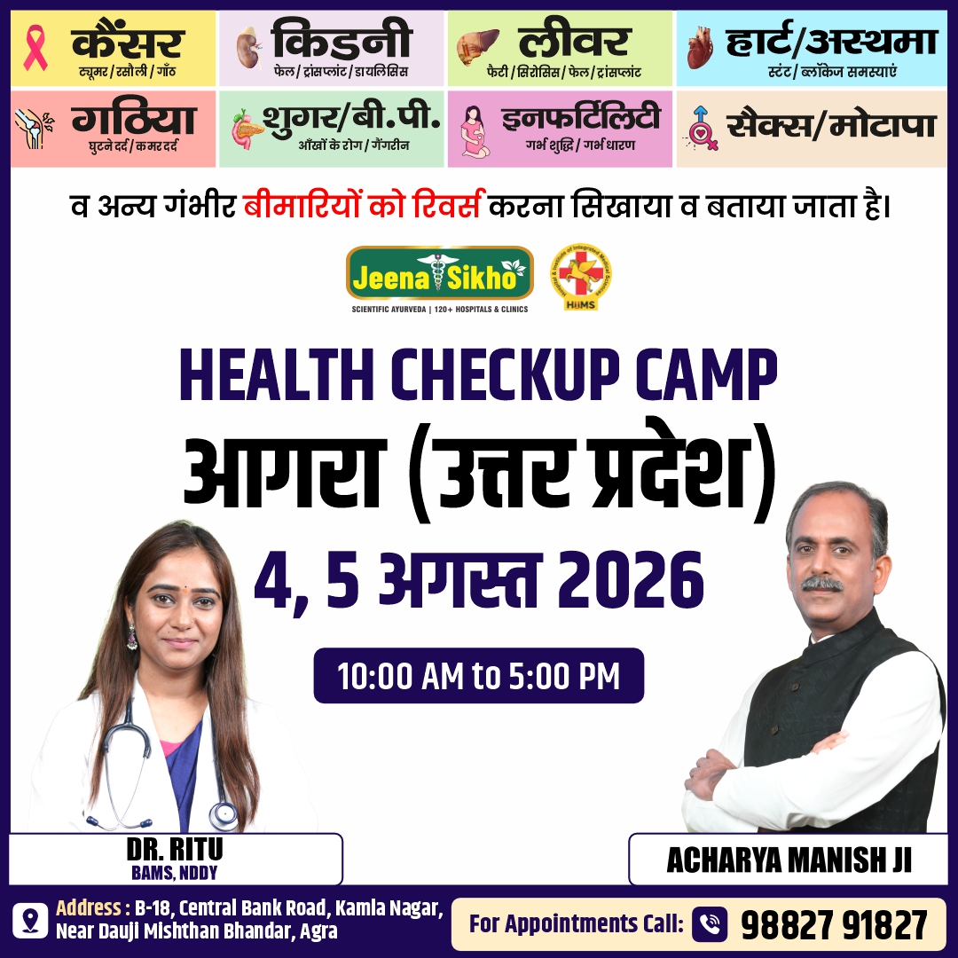 Agra Camp