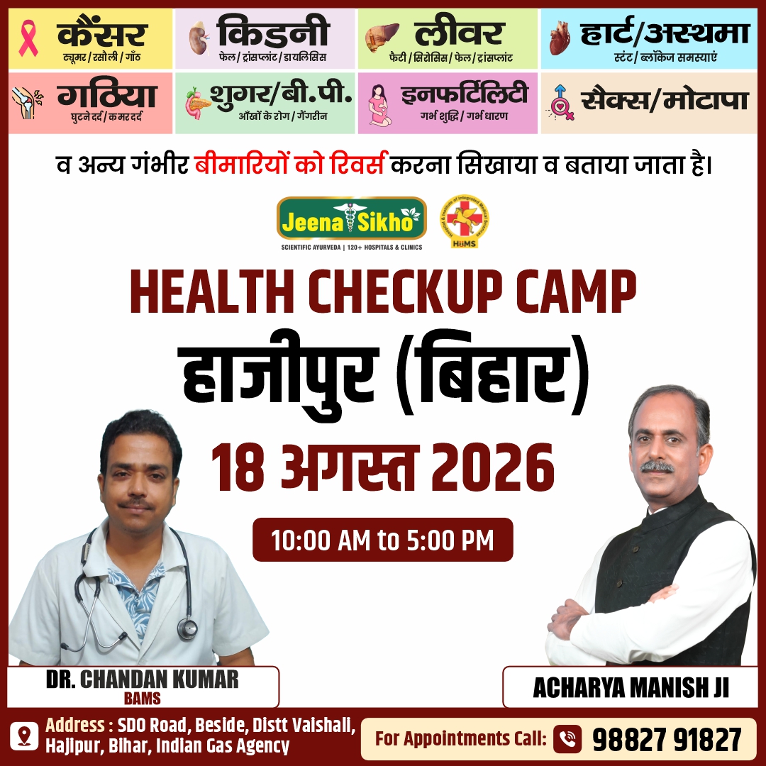 Hajipur Camp