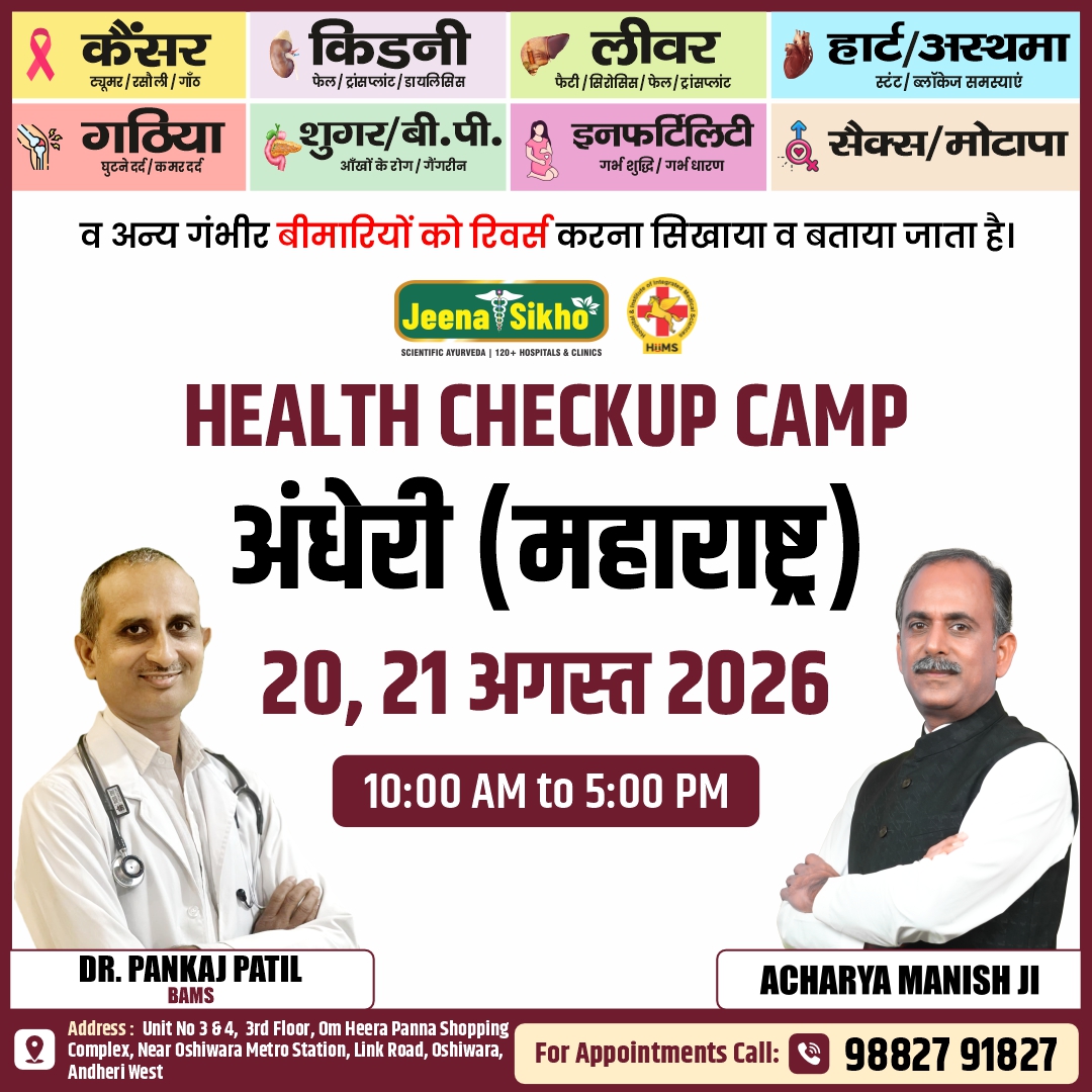 Mumbai Andheri Camp