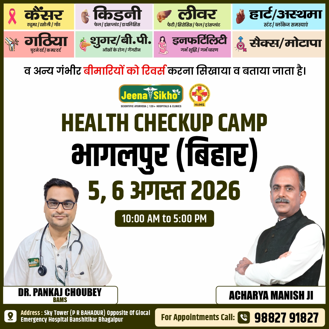 Bhagalpur Camp
