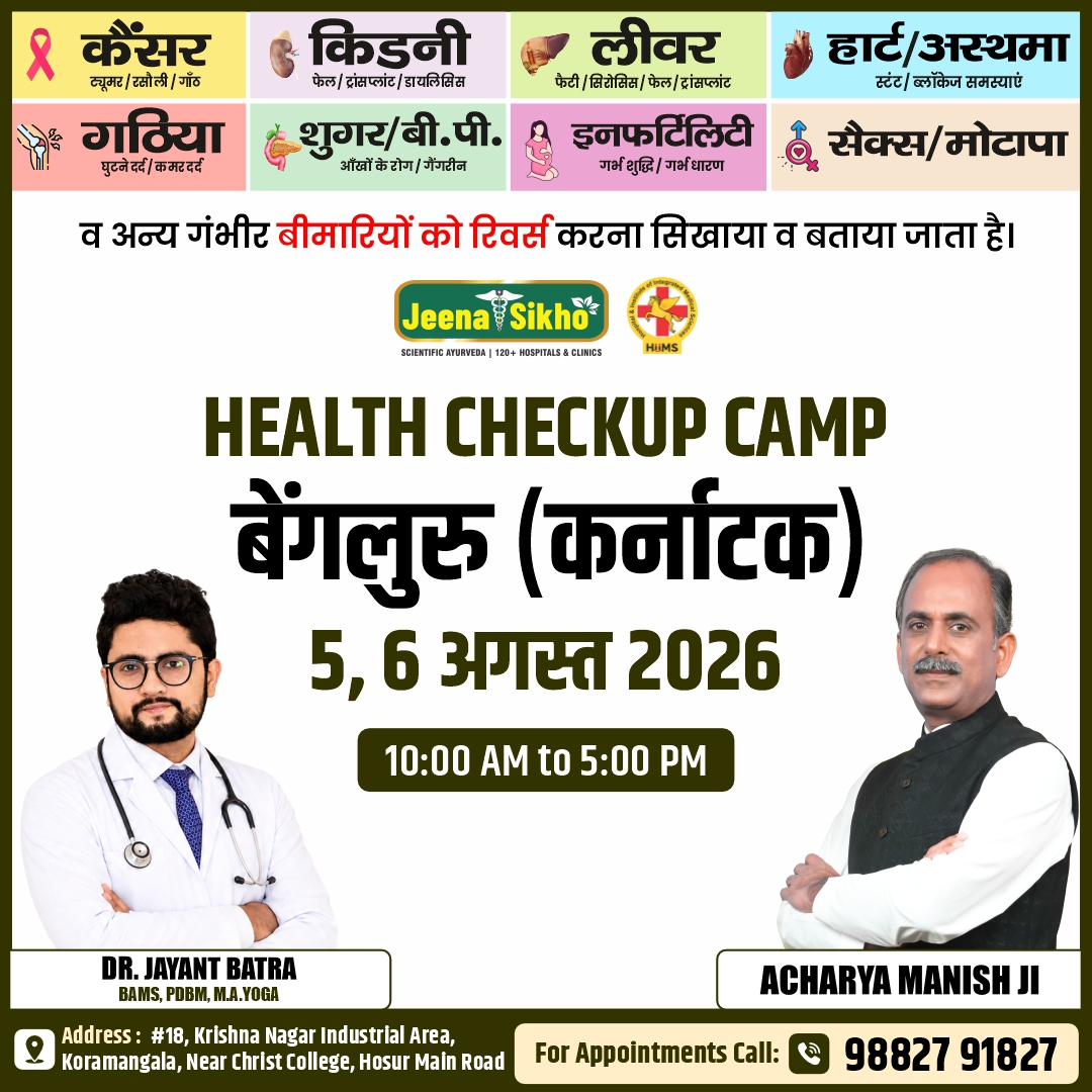Bangalore Camp