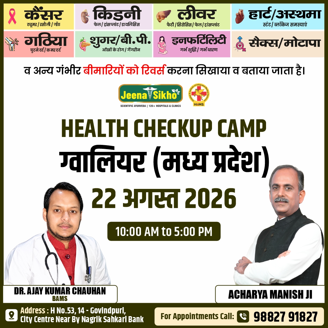 Gwalior Camp