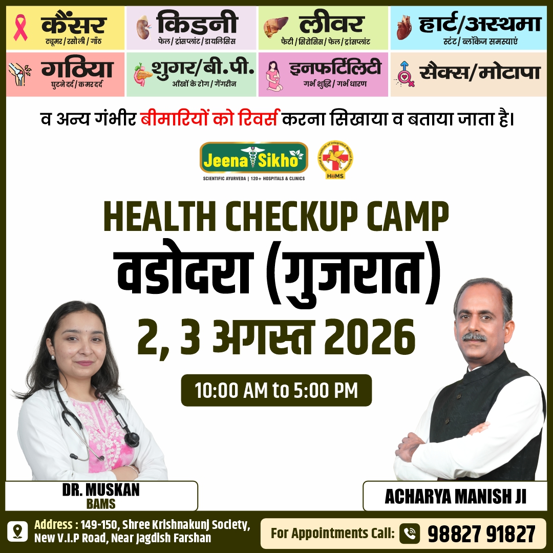 Vadodara Camp