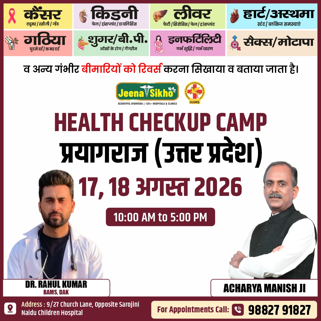 Prayagraj Camp
