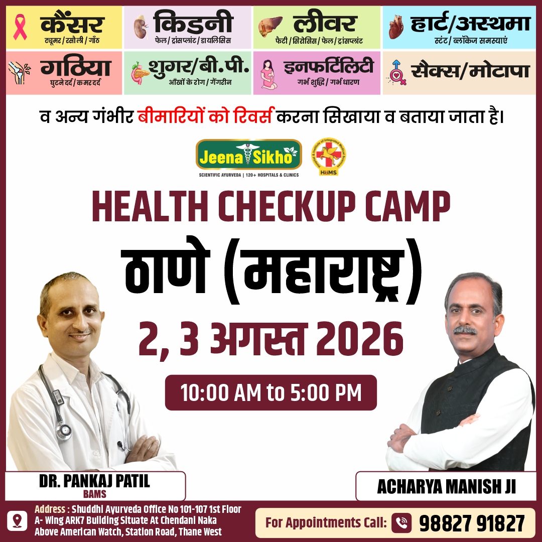 Mumbai Thane Camp