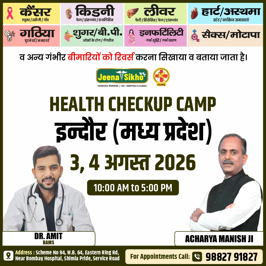 Indore Camp