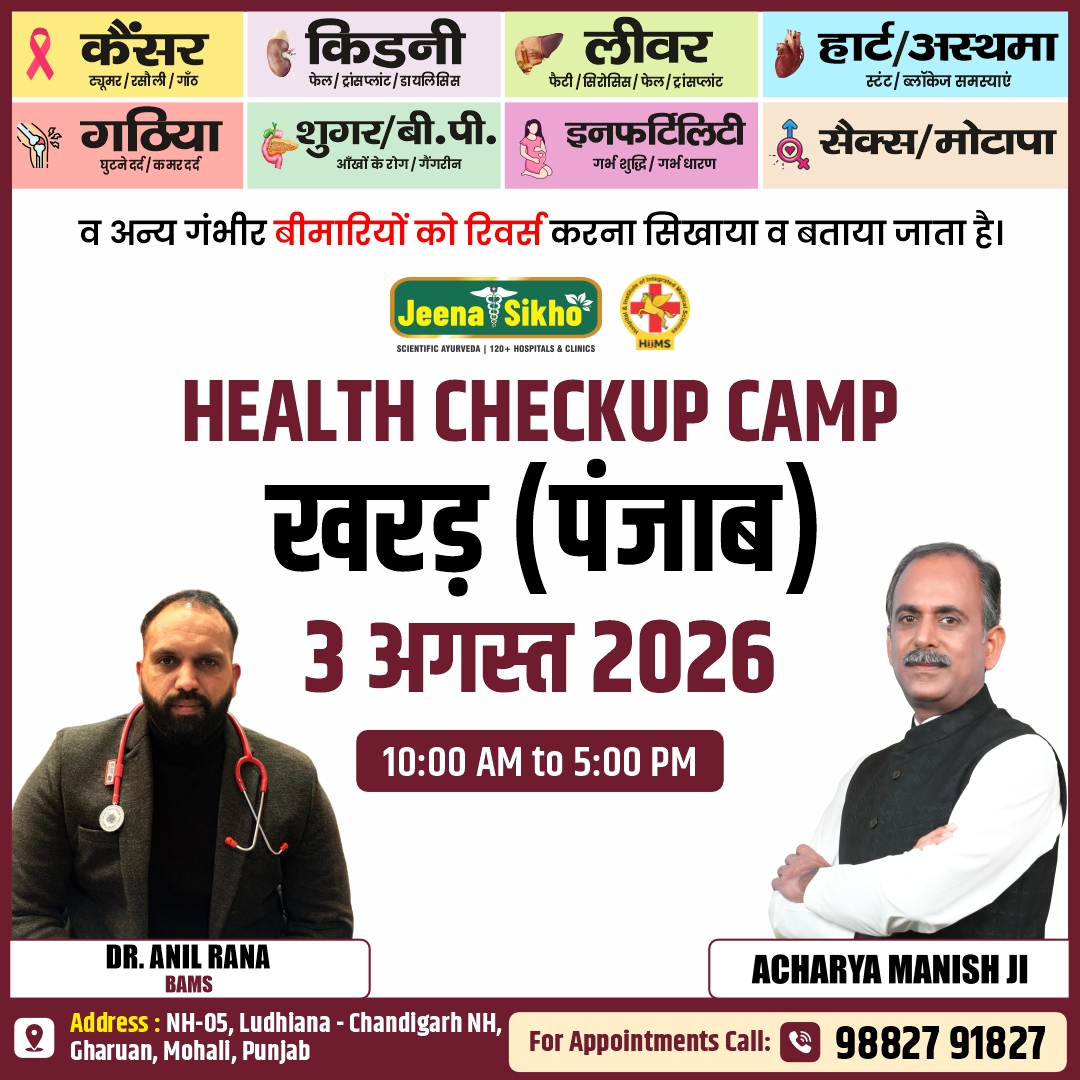 Kharar Camp