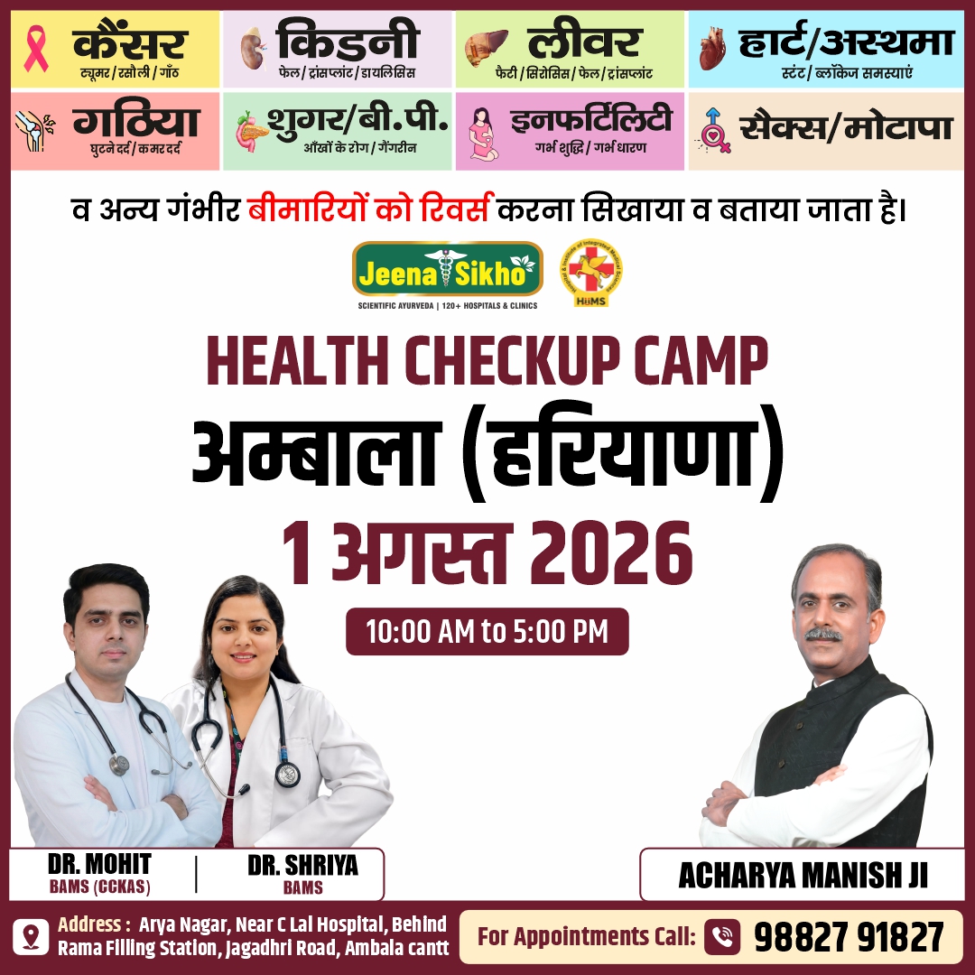 Ambala Camp