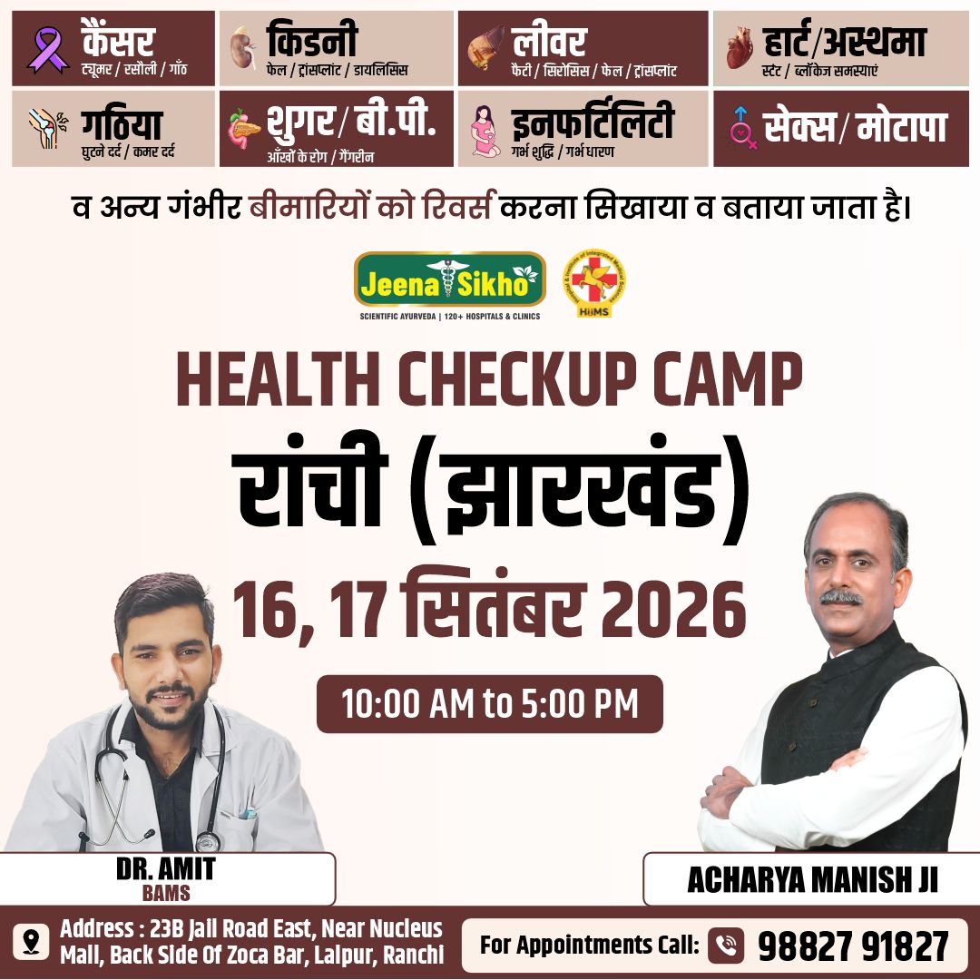 Ranchi Camp