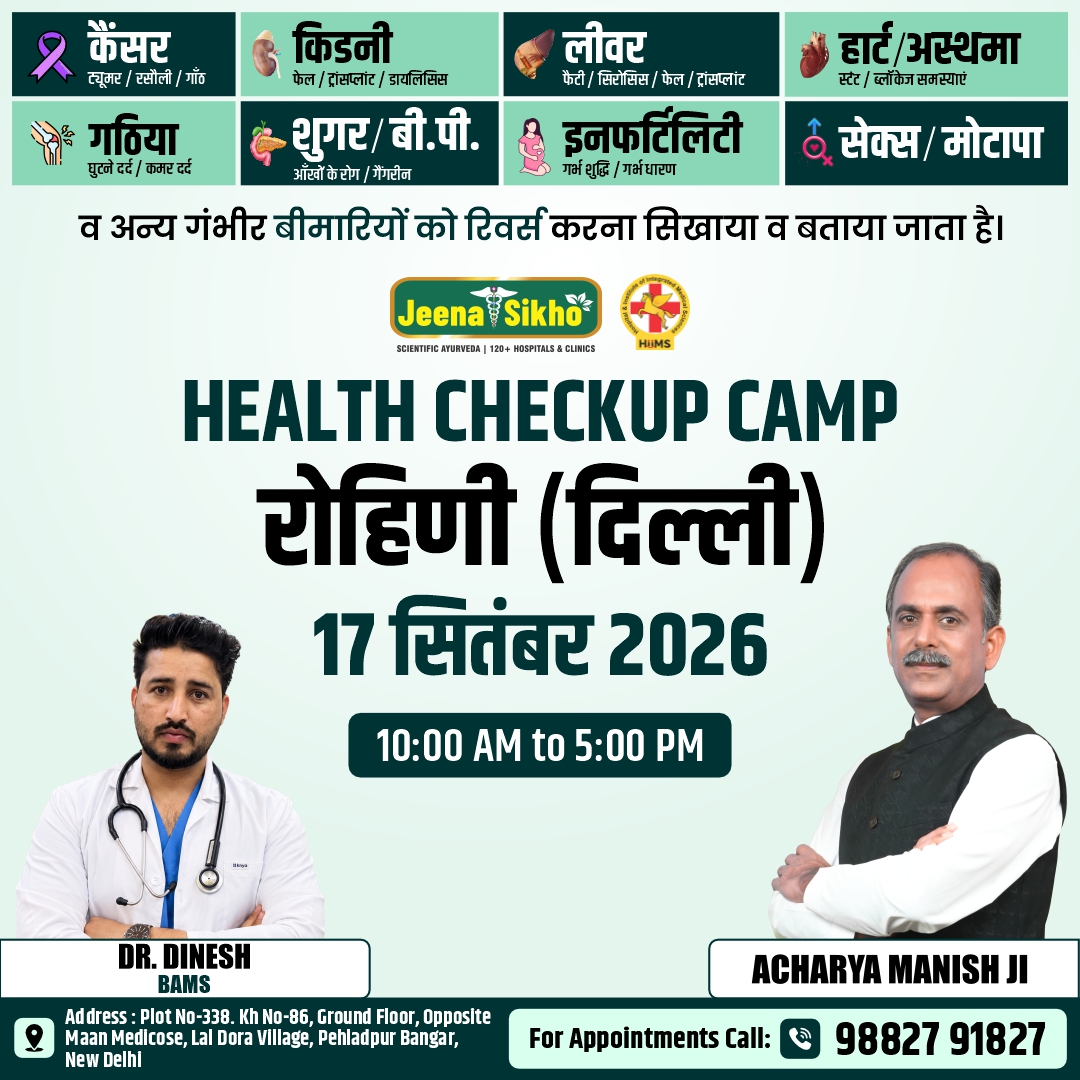 Rohini Delhi Camp