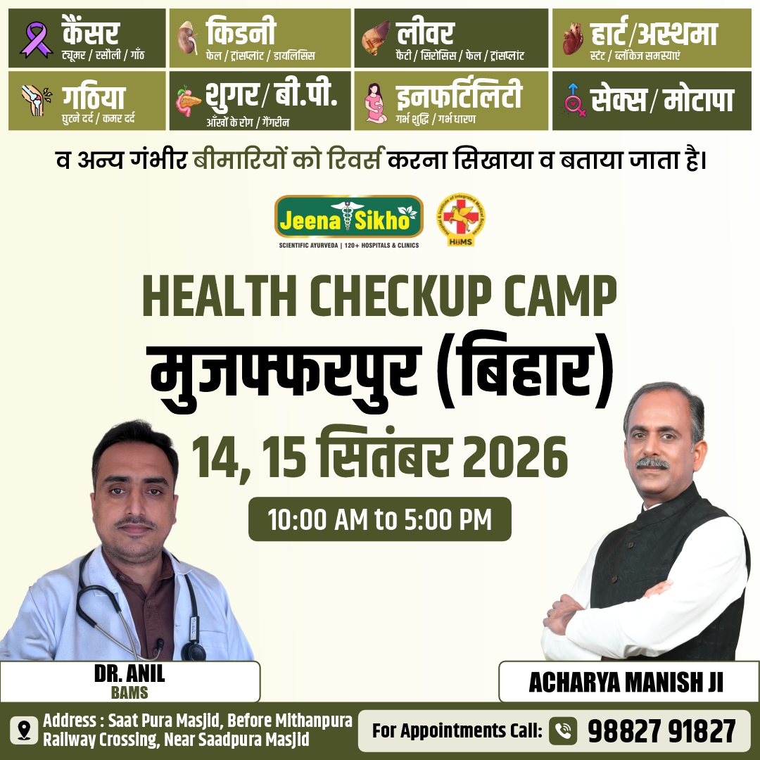Muzaffarpur Camp