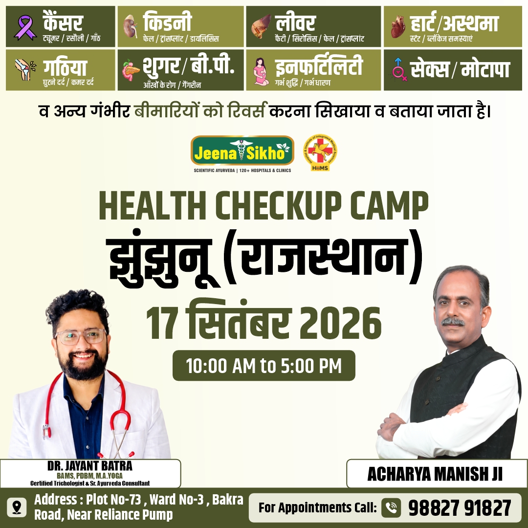 Jhunjhunu Camp
