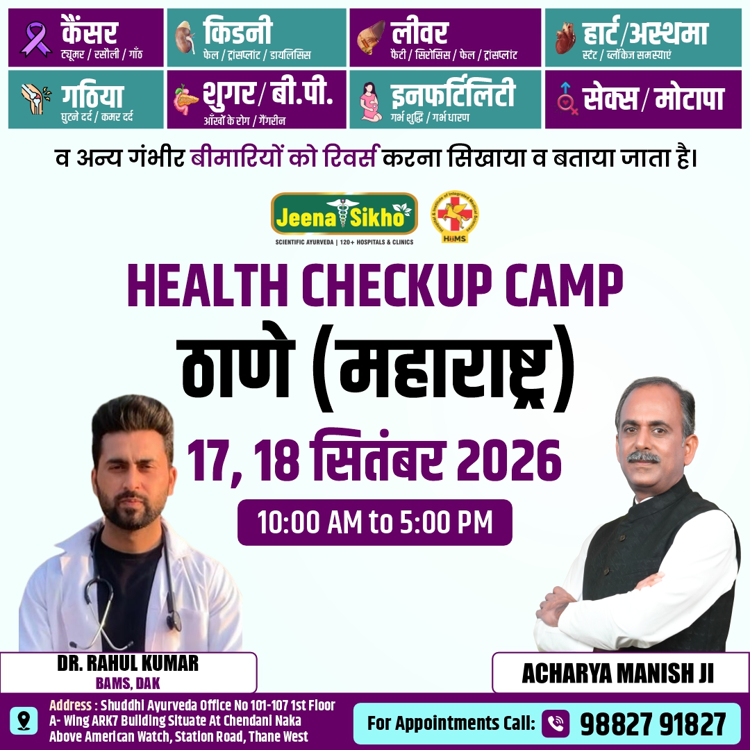 Mumbai Thane Camp