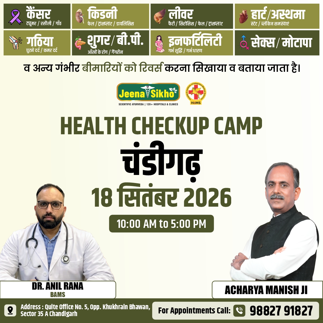 Chandigarh Camp