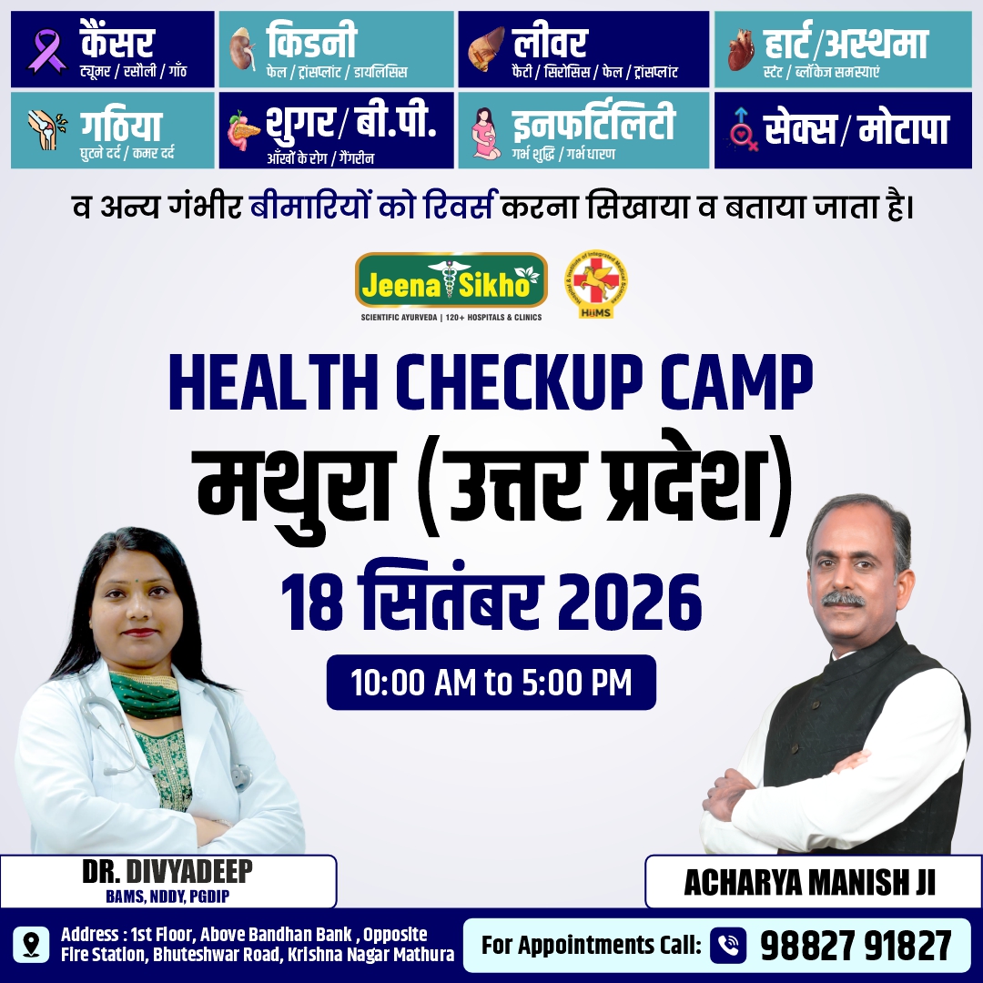 Mathura Camp