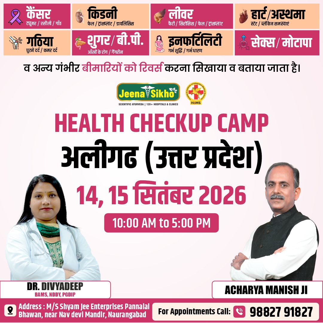 Aligarh Camp