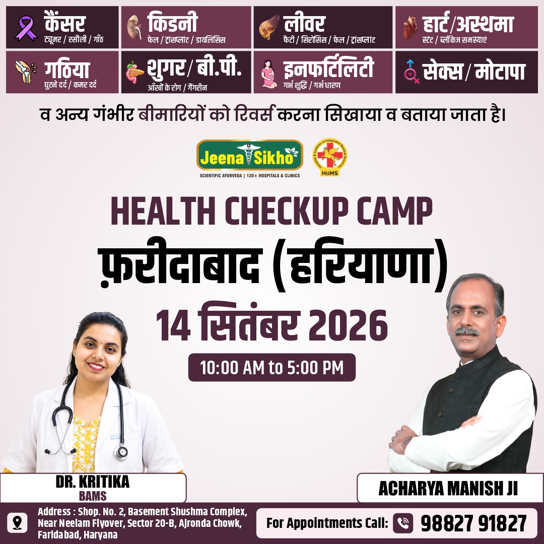 Faridabad Camp