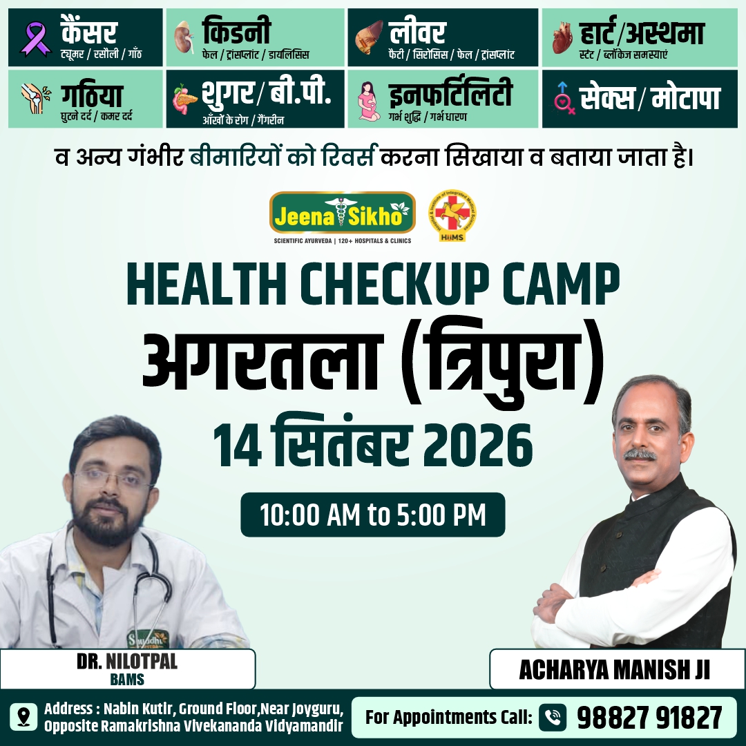Agartala Camp