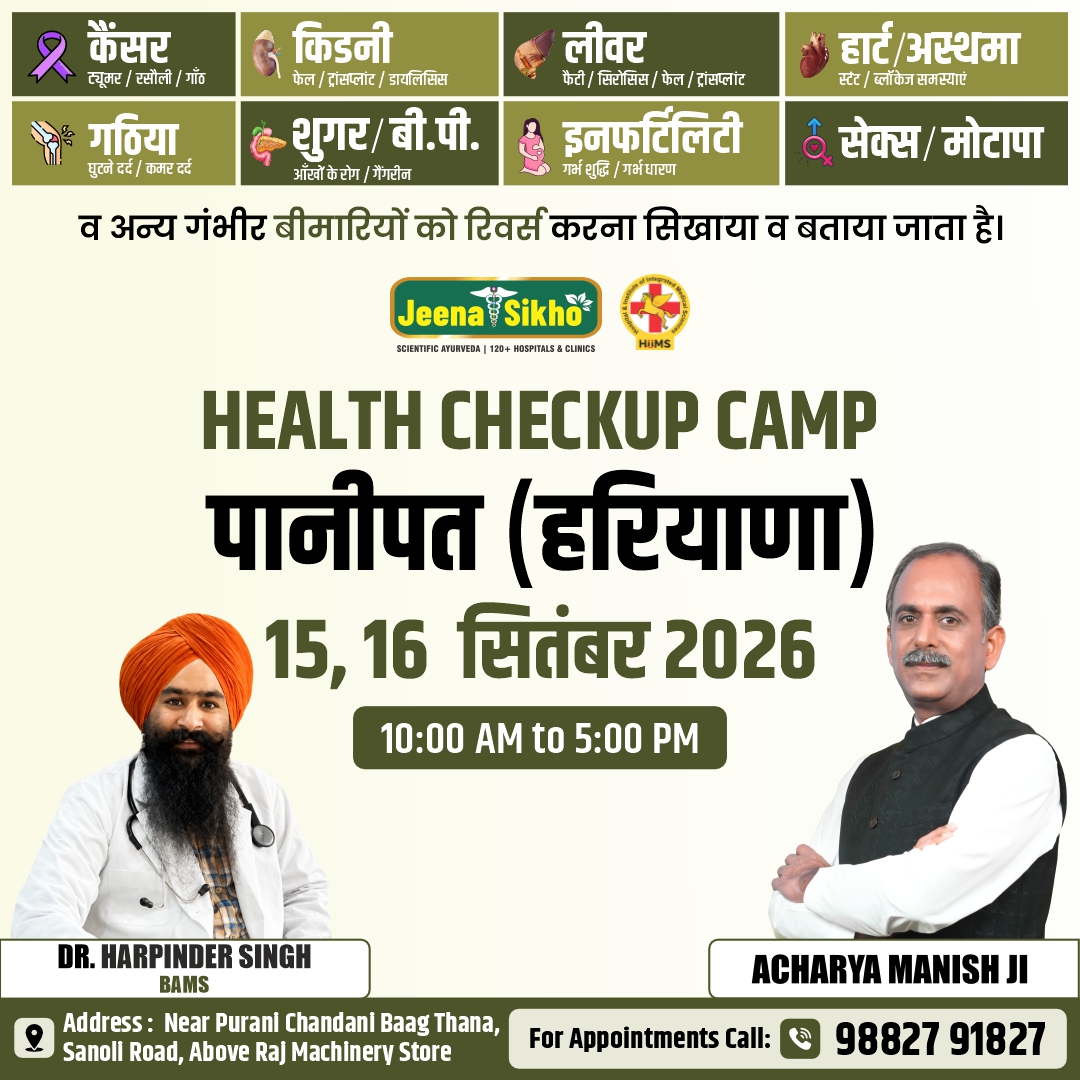 Panipat Camp