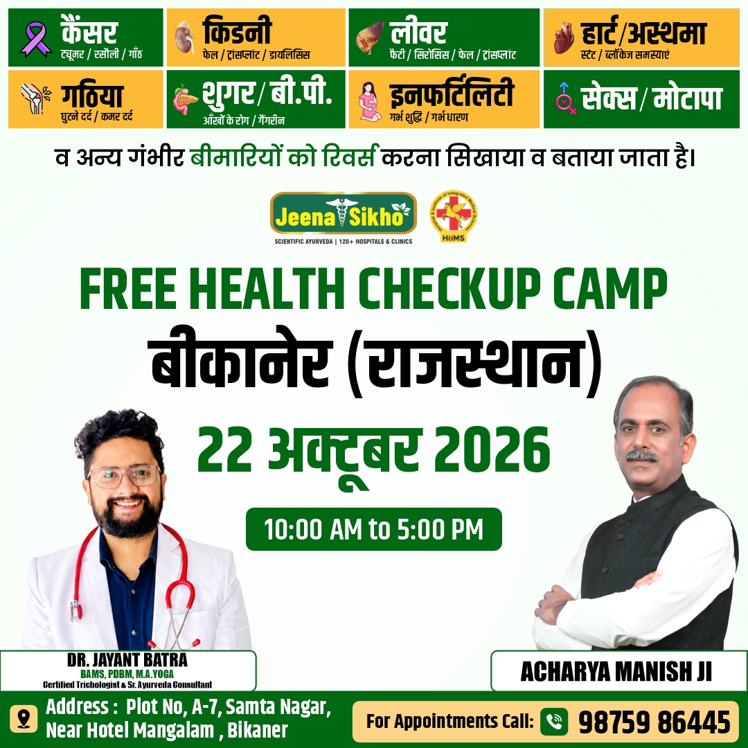 Bikaner Camp