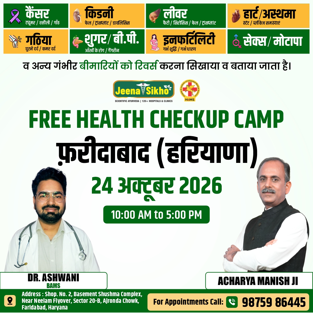 Faridabad Camp