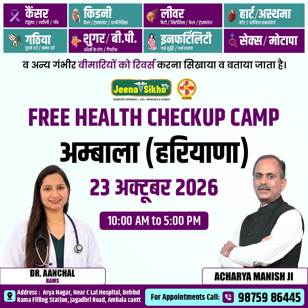 Ambala Camp