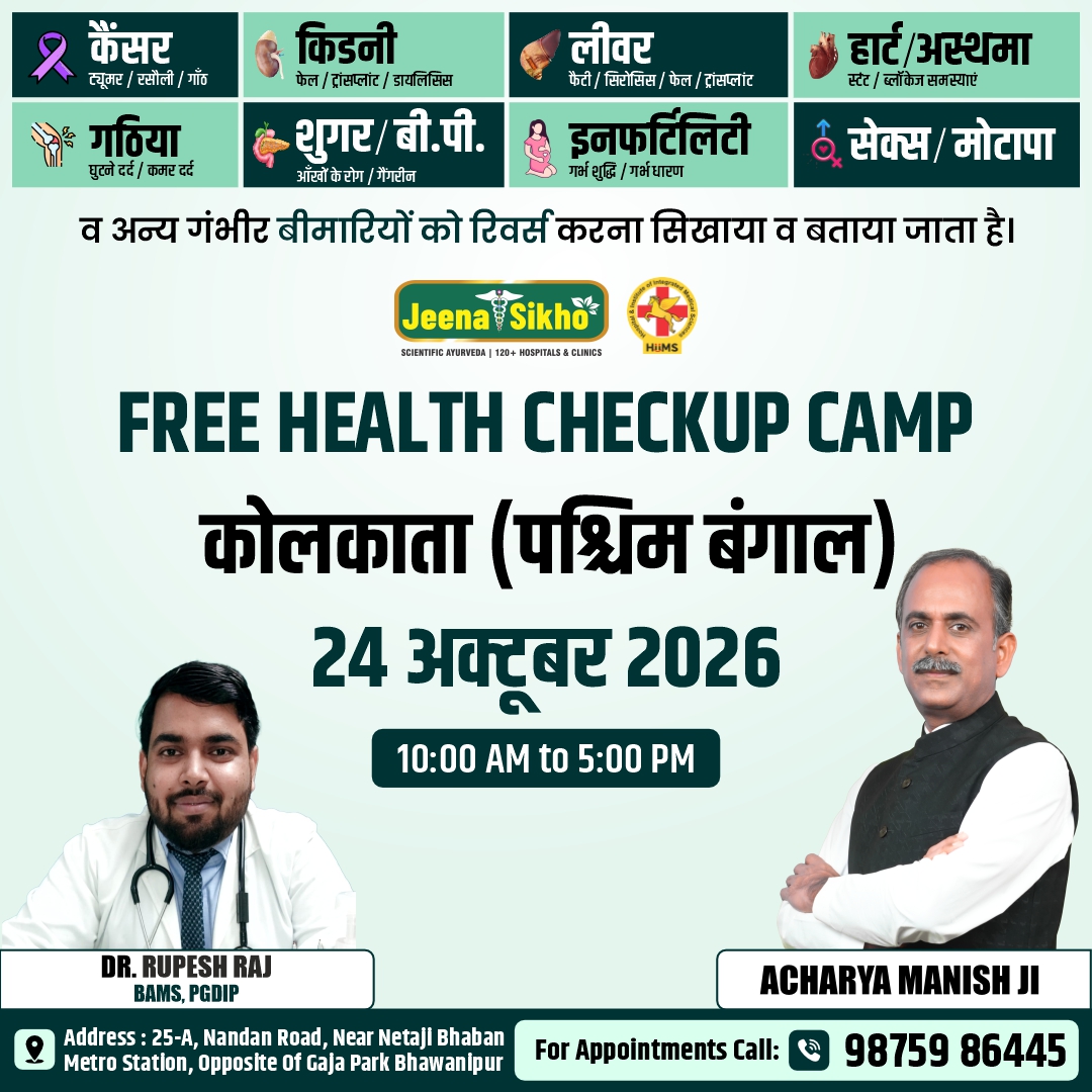 Kolkata Camp